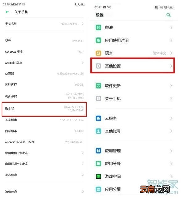realmex2pro怎么连接电脑