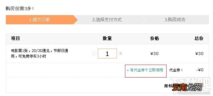 美团外卖代金券怎么用？美团外卖代金券使用教程