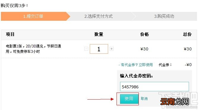 美团外卖代金券怎么用？美团外卖代金券使用教程