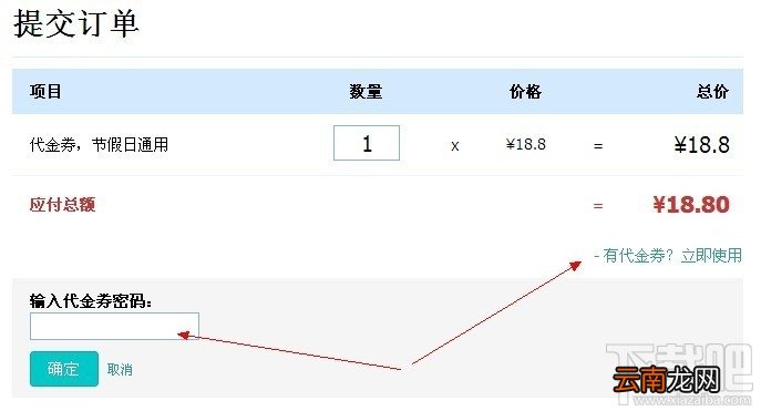 美团外卖代金券怎么用？美团外卖代金券使用教程
