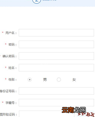 甘肃省基础教育资源平台详细注册步骤介绍