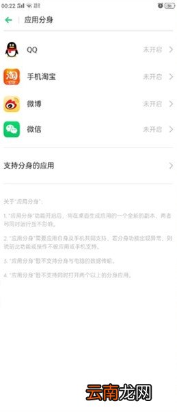 realmex2pro怎么双开微信