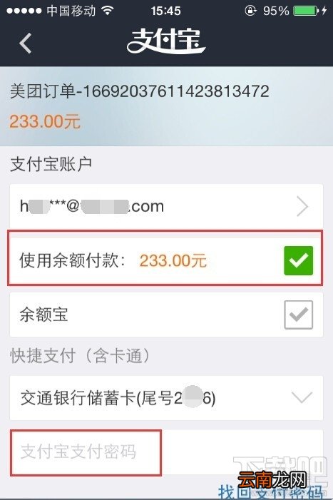 美团外卖怎么用抵用券？美团外卖抵用券使用教程