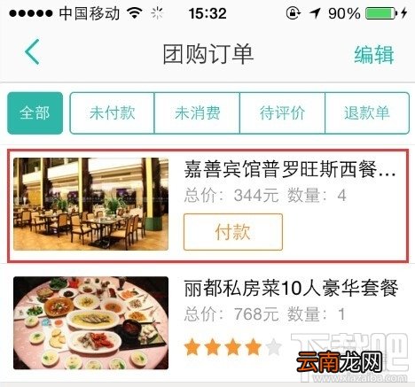 美团外卖怎么用抵用券？美团外卖抵用券使用教程