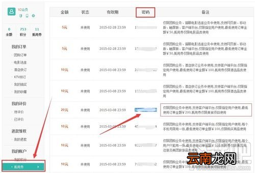 美团外卖怎么用抵用券？美团外卖抵用券使用教程