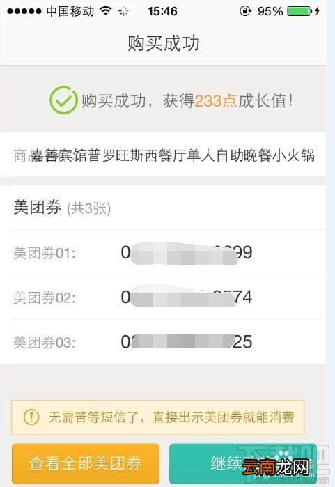 美团外卖怎么用抵用券？美团外卖抵用券使用教程