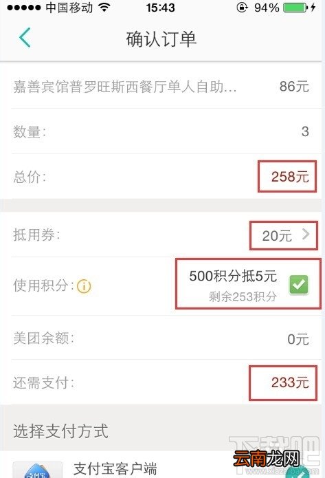 美团外卖怎么用抵用券？美团外卖抵用券使用教程