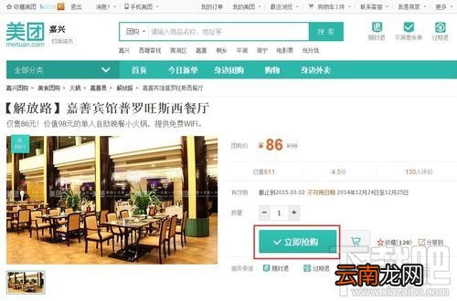 美团外卖怎么用抵用券？美团外卖抵用券使用教程