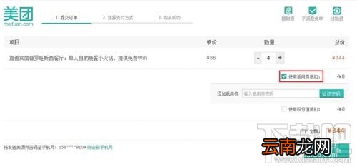 美团外卖怎么用抵用券？美团外卖抵用券使用教程