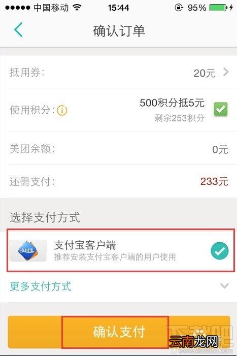 美团外卖怎么用抵用券？美团外卖抵用券使用教程