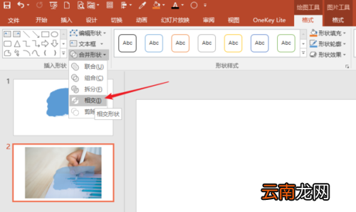 PPT制作出笔刷填充图片效果具体操作方法