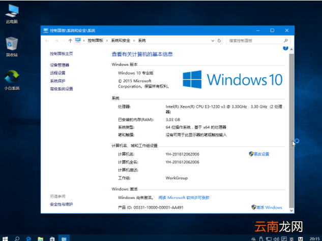 将win7系统升级为win10系统具体操作方法