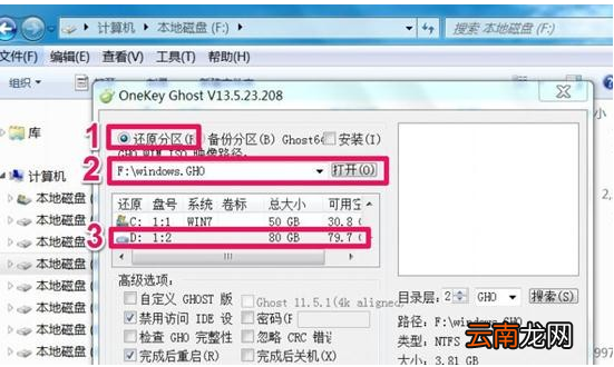 将win7系统升级为win10系统具体操作方法