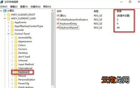 win10中加快键盘反应速度具体操作方法