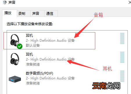 winxp系统设置多音频输出位置具体操作方法