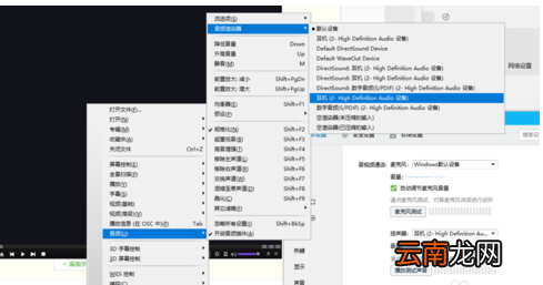 winxp系统设置多音频输出位置具体操作方法