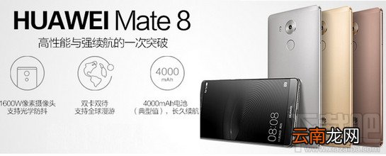 华为p9和华为mate8哪个值得买 华为mate8和华为p9区别对比