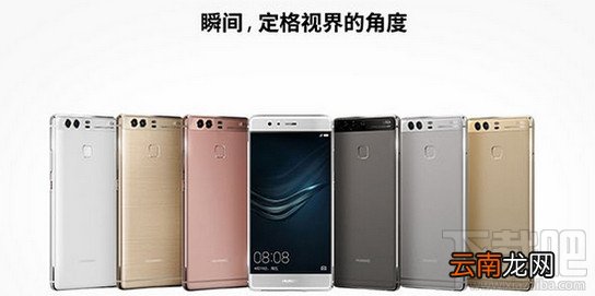 华为p9和华为mate8哪个值得买 华为mate8和华为p9区别对比