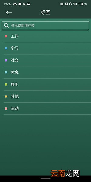 forest中更改标签具体操作方法