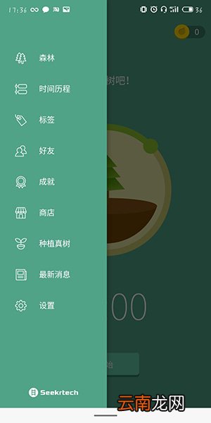 forest中更改标签具体操作方法