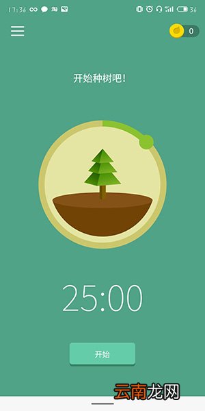 forest中更改标签具体操作方法