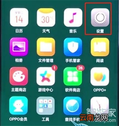 oppoa11x怎么关闭应用通知