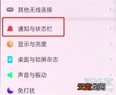 oppoa11x怎么关闭应用通知