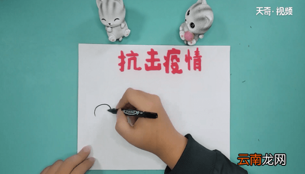 抗病毒的手抄报 抗病毒的手抄画报
