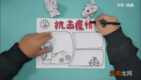 抗病毒的手抄报 抗病毒的手抄画报