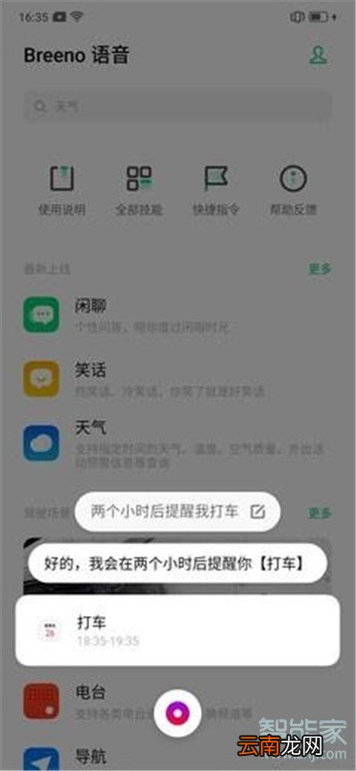 oppoa11x语音助手有什么用