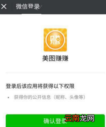 美图赚赚app详细登陆步骤介绍