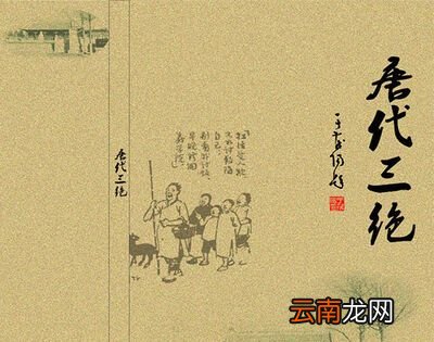 唐代三绝指的是什么？