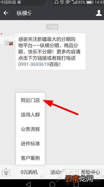 纵横分期怎么申请分期？纵横分期怎么分期购物？