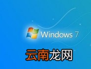 Win7电脑中出现显示器闪烁具体解决方法