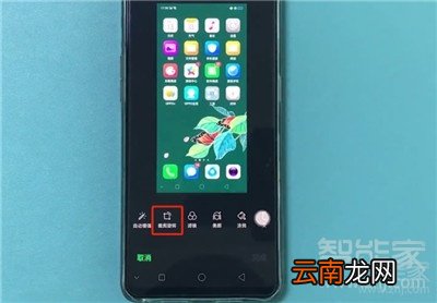 oppoa11x怎么区域截屏