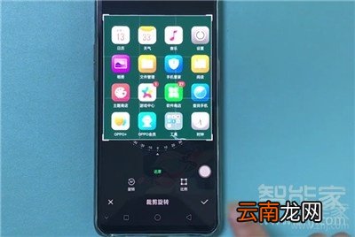 oppoa11x怎么区域截屏
