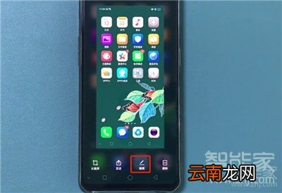 oppoa11x怎么区域截屏