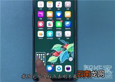 oppoa11x怎么区域截屏