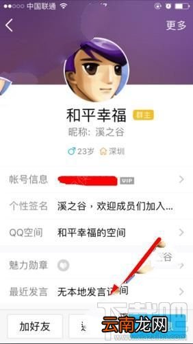 手机QQ群怎么送狗粮？QQ狗粮有什么用？