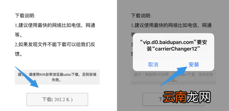 苹果手机自定义运行商具体操作方法