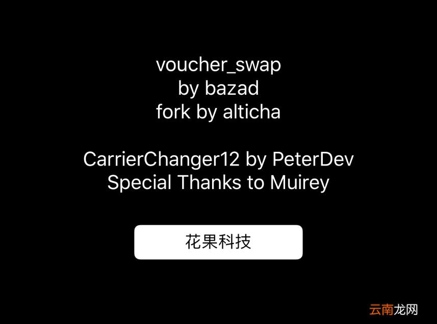 苹果手机自定义运行商具体操作方法