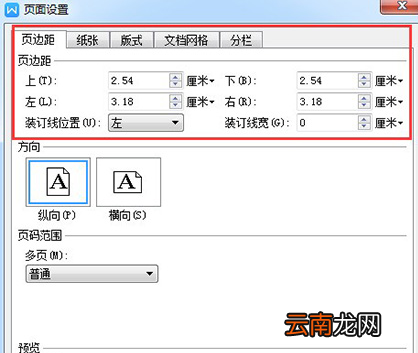 wps中设置自定义模板详细操作方法