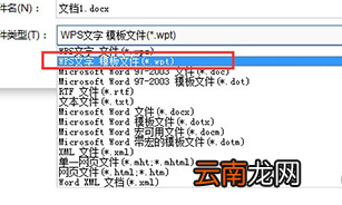 wps中设置自定义模板详细操作方法
