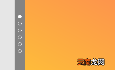PPT中章节导航制作点状导航详细操作方法