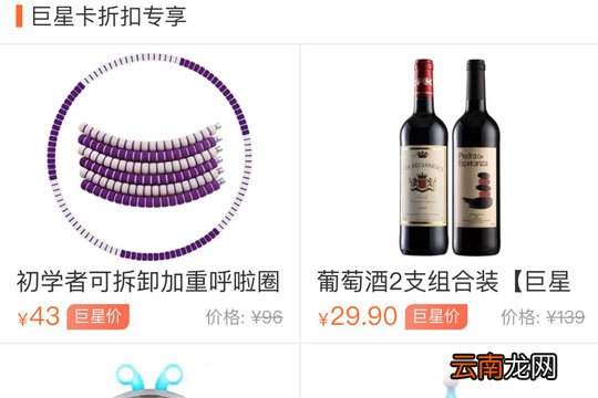 支付宝中巨星卡开通以及作用详情介绍