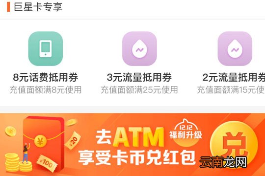 支付宝中巨星卡开通以及作用详情介绍
