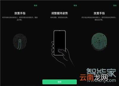 oppoa11x怎么设置指纹解锁