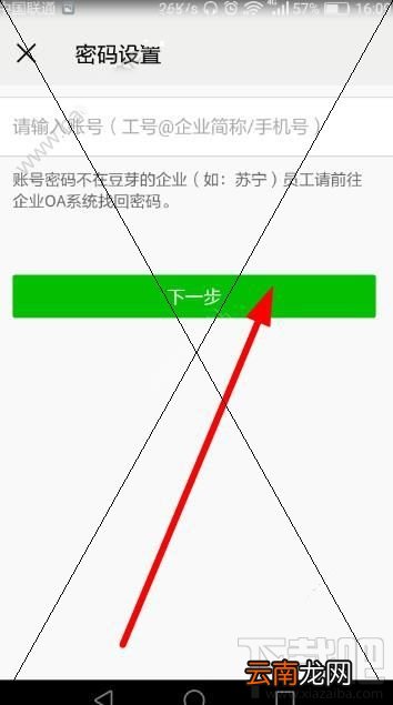 苏宁豆芽app怎么注册？苏宁豆芽注册登陆方法介绍