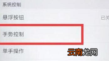 华为畅享9设置翻转静音具体步骤介绍