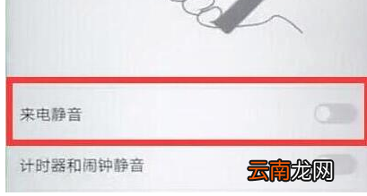 华为畅享9设置翻转静音具体步骤介绍
